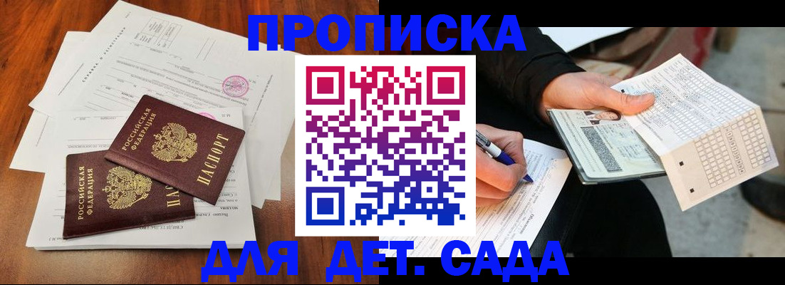 временная регистрация в квартире в Мурманской области