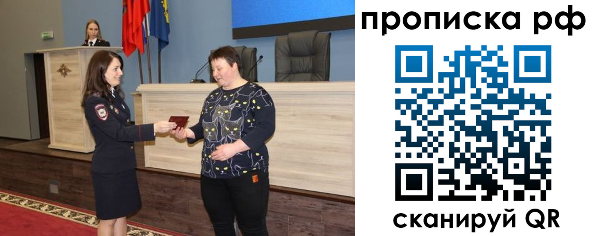 временная регистрация в квартире в Мурманской области