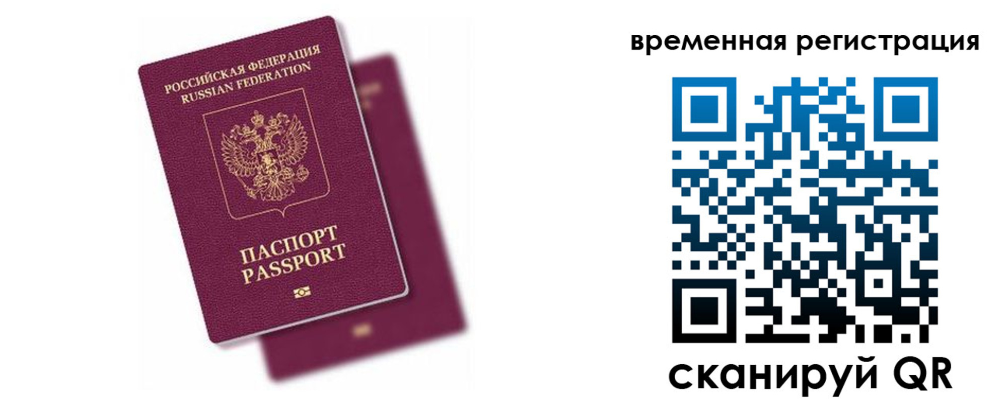 временная регистрация госуслуги в Мурманской области