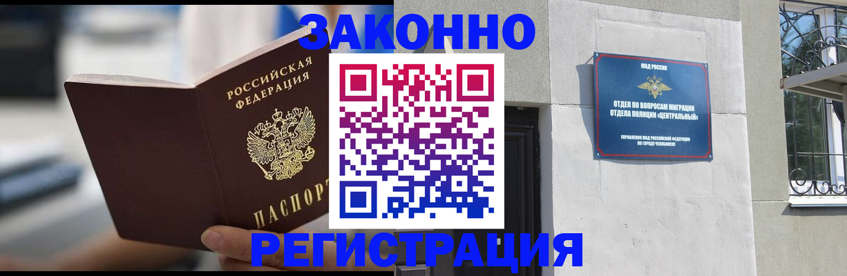 временная регистрация госуслуги в Мурманской области