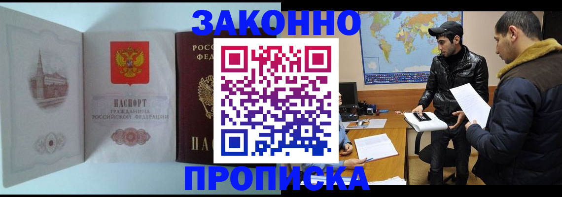 временная регистрация гарантия в Мурманской области