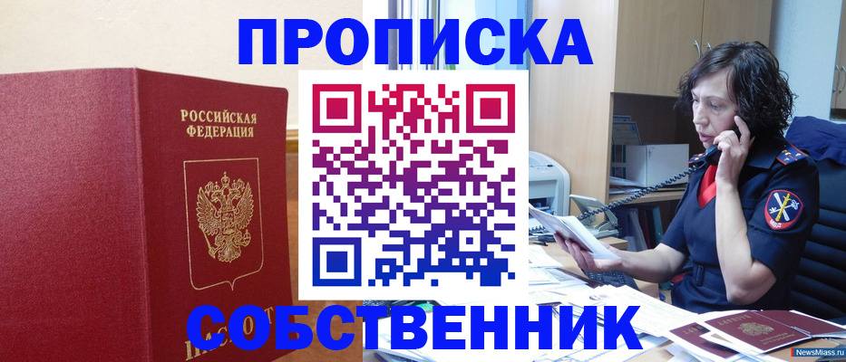 миграционный учет в Мурманской области