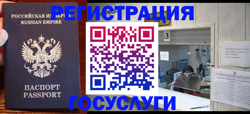 прописка ребенка в Мурманской области