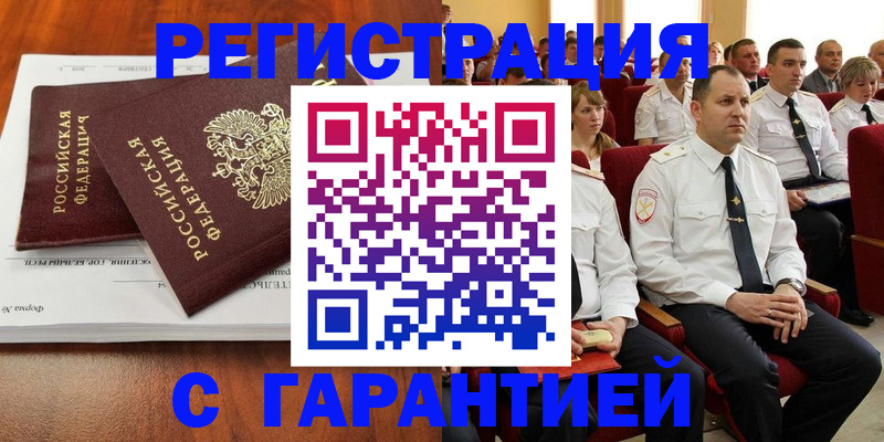 прописка от собственника в Мурманской области