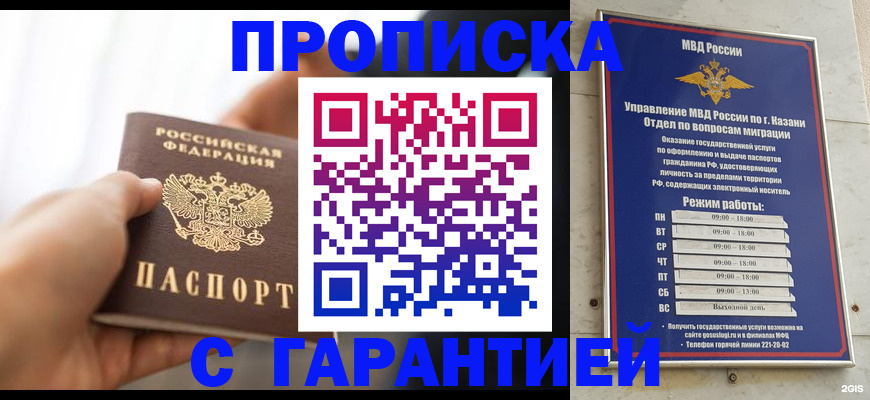 пропишу в квартире в Мурманской области