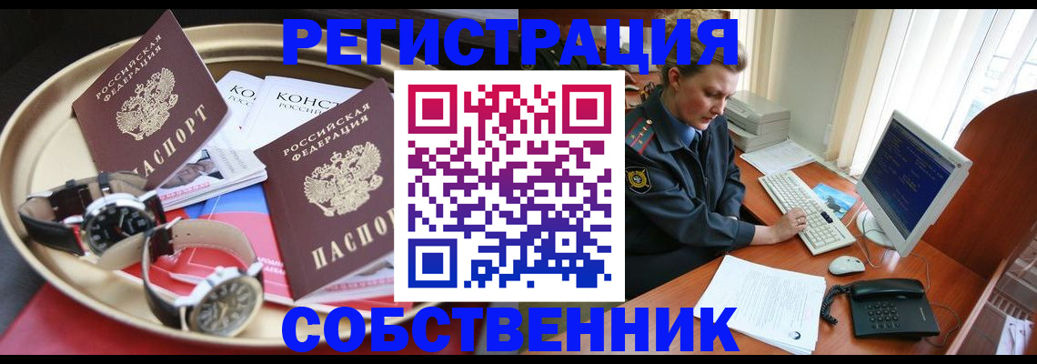 временная регистрация поиск в Мурманской области