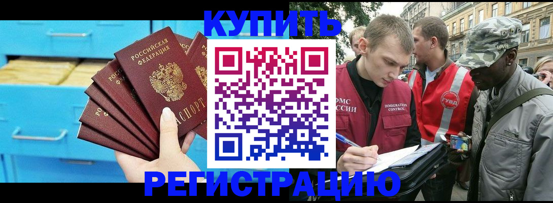 прописка гарантия в Мурманской области