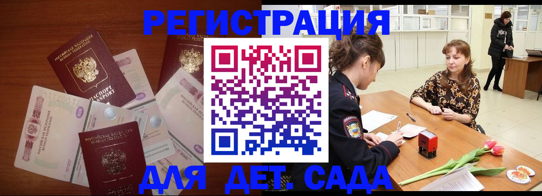 временная регистрация госуслуги в Мурманской области