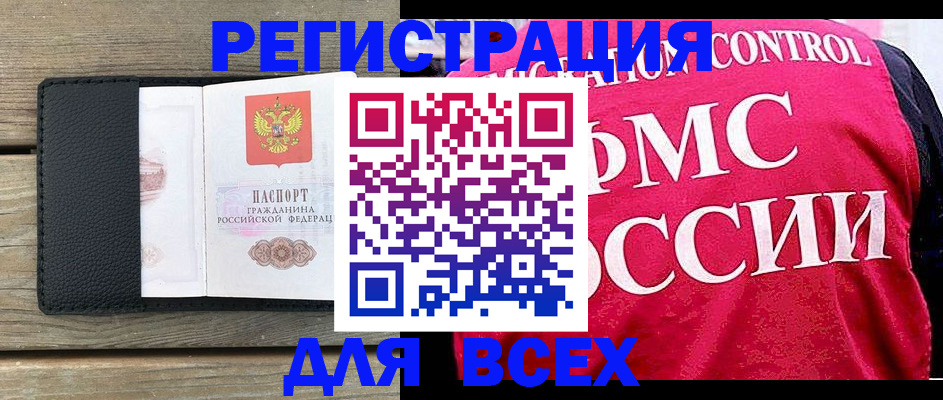прописка регистрация в Мурманской области