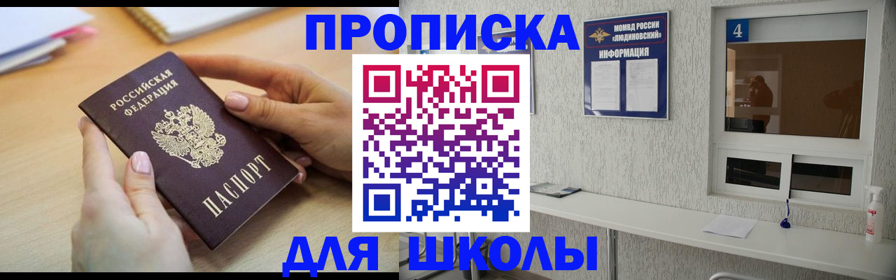 временная регистрация гарантия в Мурманской области